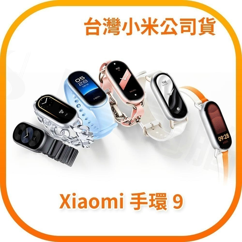 【含稅快速出貨】 小米手環9 Xiaomi 手環9 NFC / 標準版 (台灣小米公司貨)-細節圖8