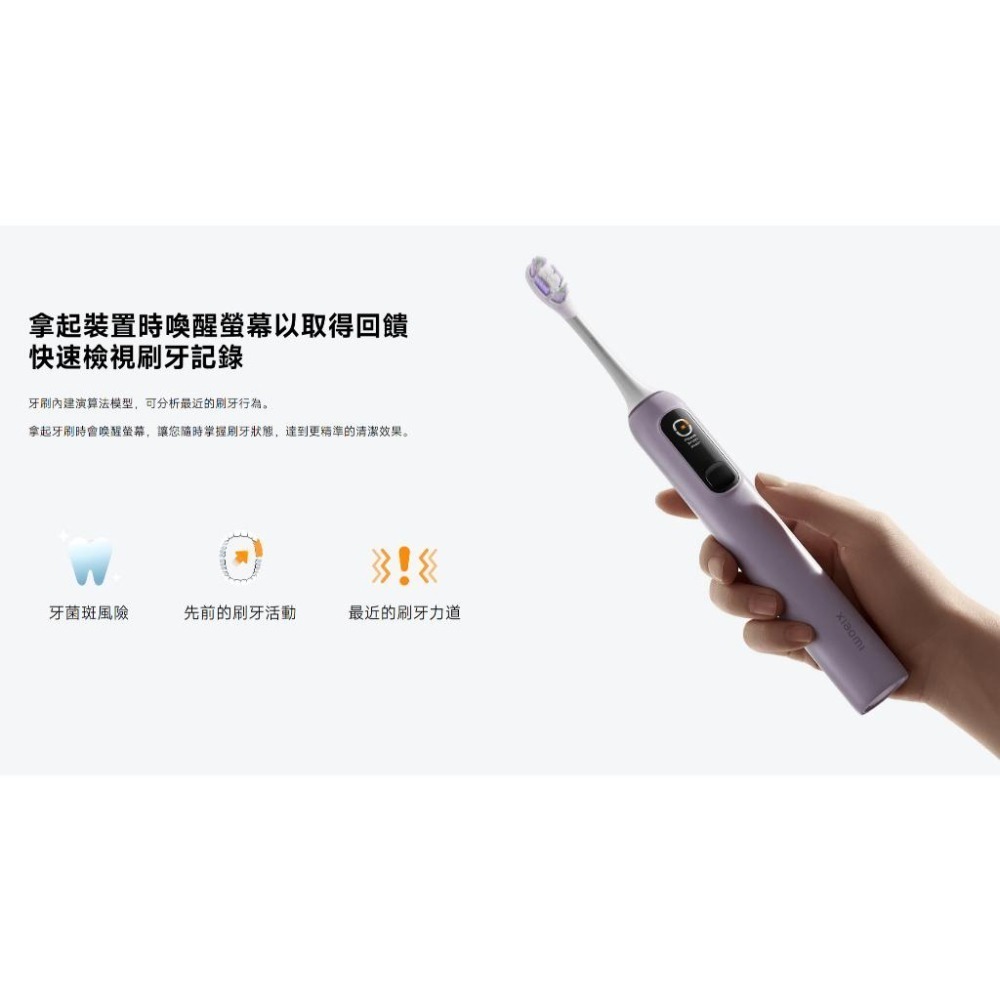 【含稅快速出貨】小米 Xiaomi 聲波掃振電動牙刷 Pro 彩色數位螢幕 續航力180天(台灣小米公司貨)-細節圖6