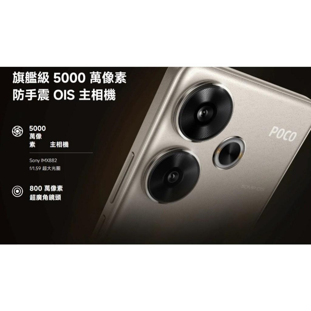 【含稅快速出貨】POCO F6 12+512GB 台灣小米公司貨-細節圖9