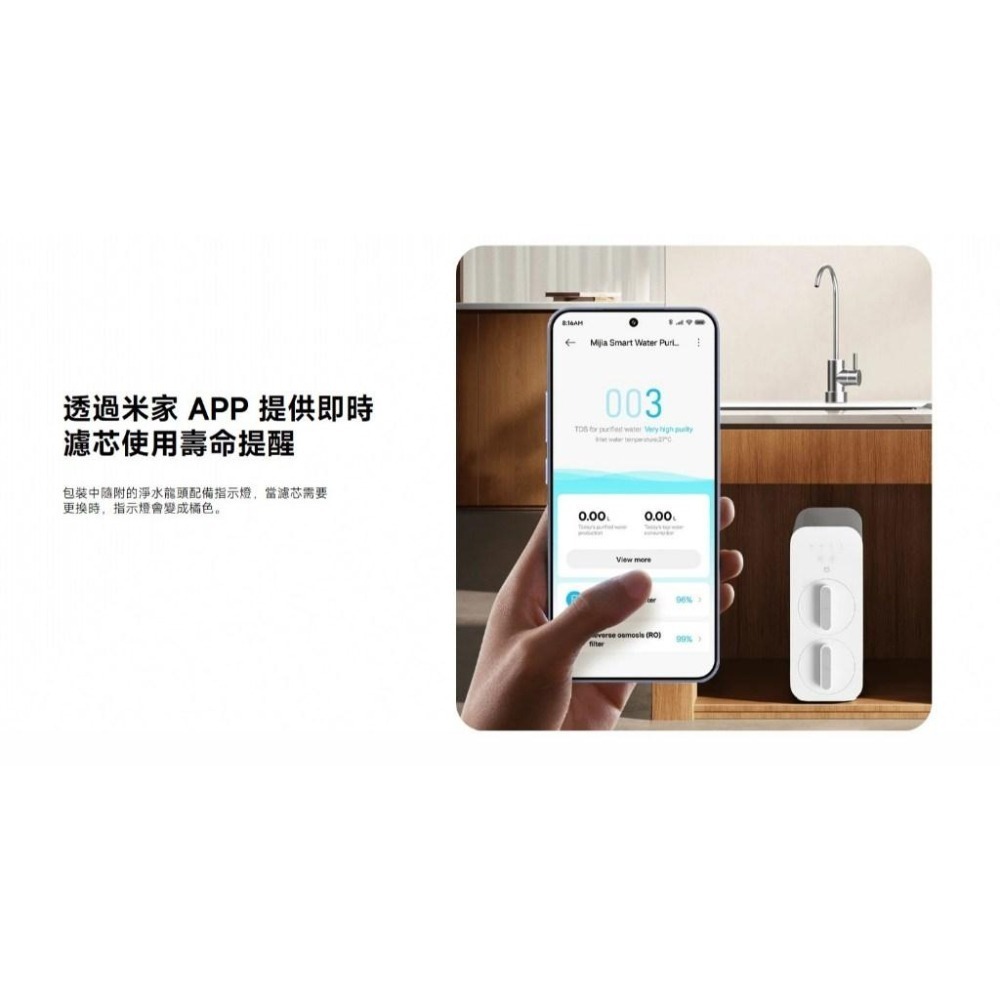 【含稅快速出貨】米家淨水器 N800G 濾芯 / 逆滲透濾芯 / 複合濾芯 (台灣小米公司貨)-細節圖3
