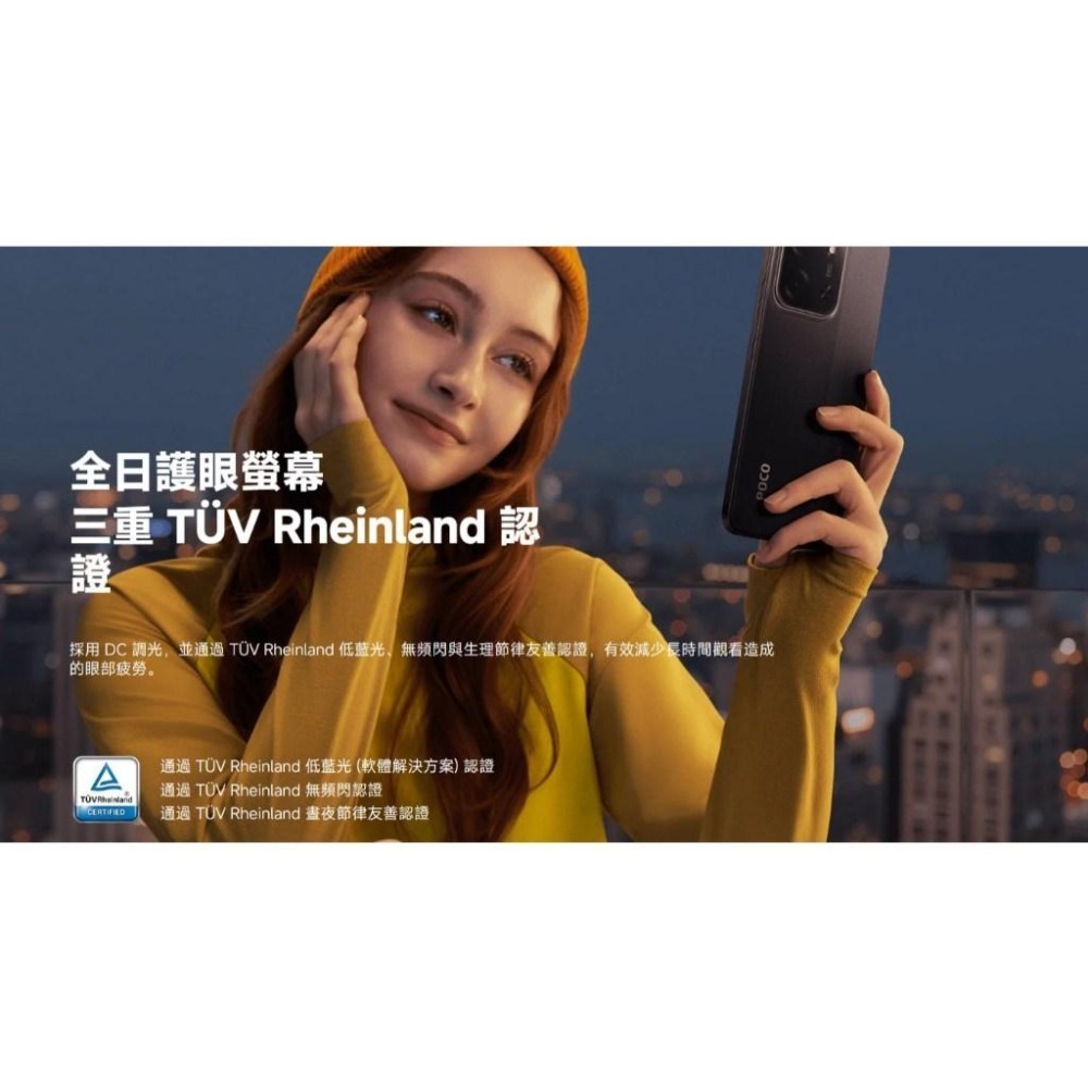 【含稅快速出貨】POCO C85 6+128G / 8+256G (台灣小米公司貨)-細節圖7