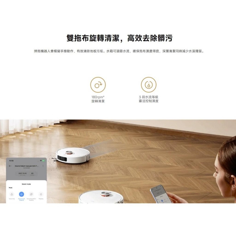 【含稅快速出貨】Xiaomi 掃拖機器人 S40 Pro  (台灣小米公司貨)-細節圖6