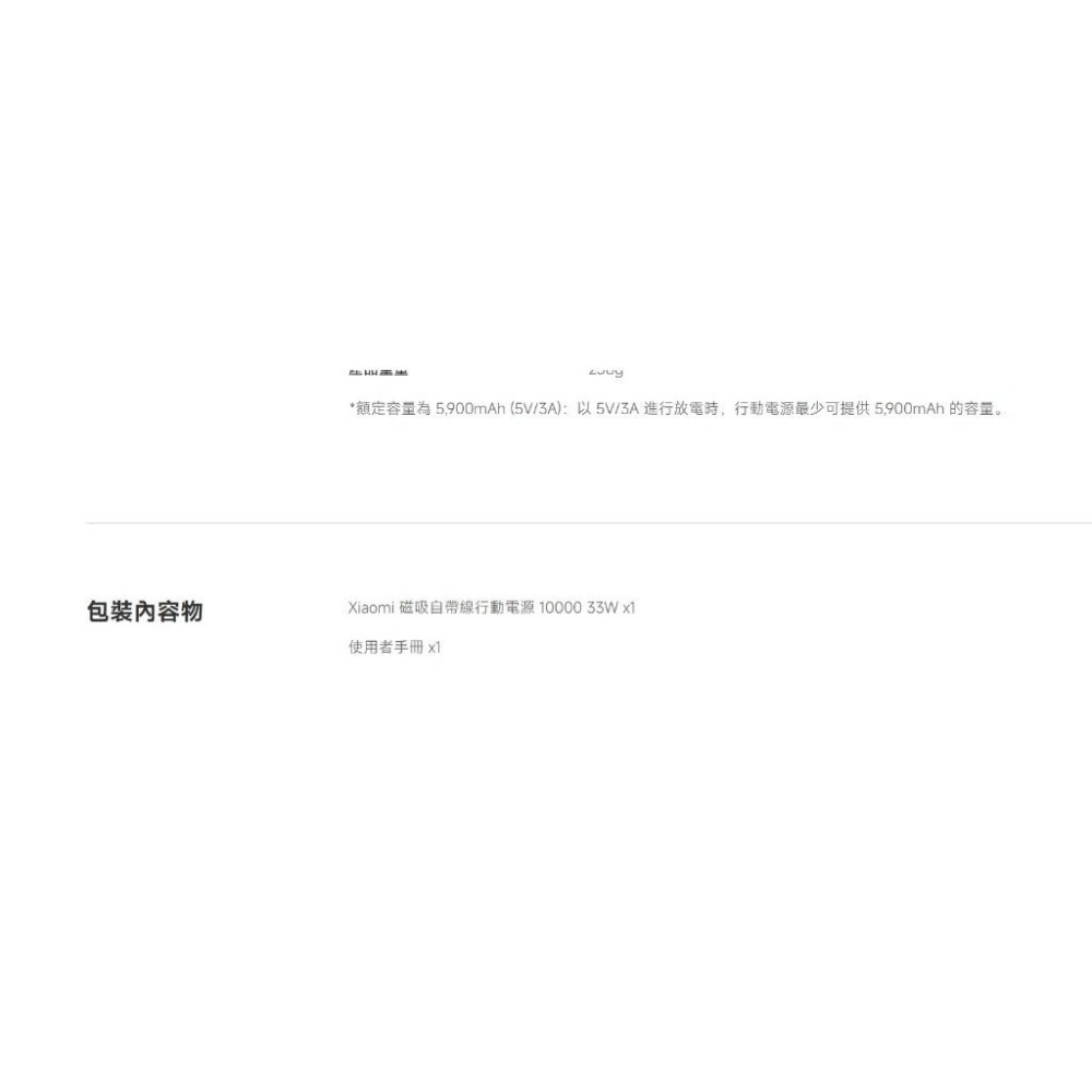 【含稅快速出貨】小米 Xiaomi 磁吸自帶線行動電源 10000 33W 可上飛機 沒有3C標章(台灣小米公司貨)-細節圖3