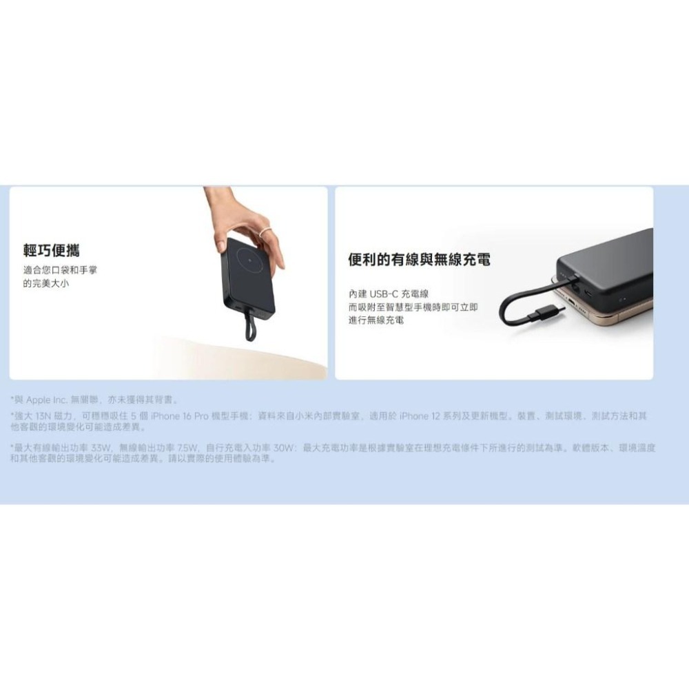 【含稅快速出貨】小米 Xiaomi 磁吸自帶線行動電源 10000 33W 可上飛機 沒有3C標章(台灣小米公司貨)-細節圖5
