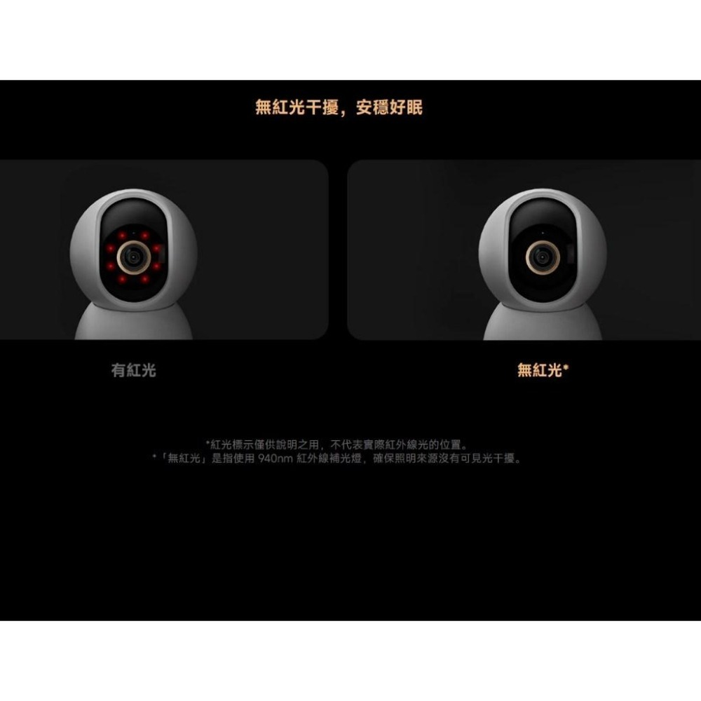 【含稅快速出貨】小米 Xiaomi 智慧攝影機 C500  (台灣小米公司貨)-細節圖9