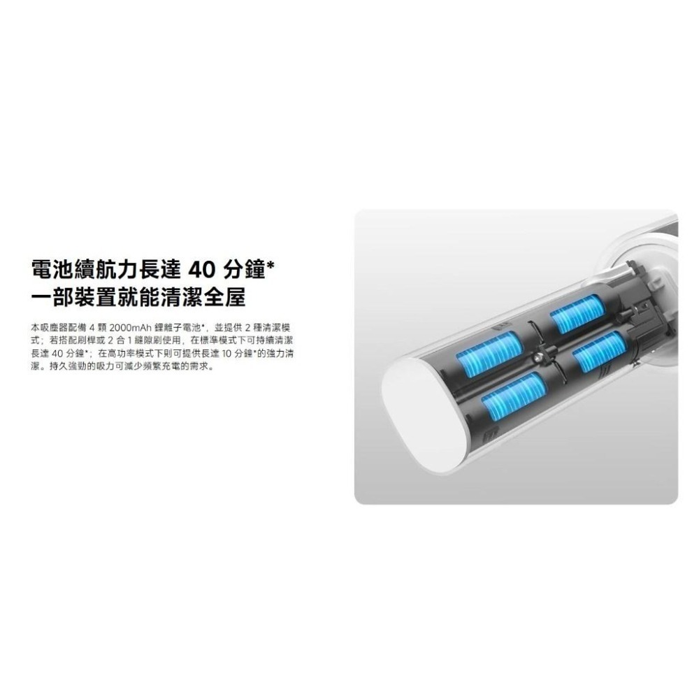 【含稅快速出貨】小米 Xiaomi 無線吸塵器 P30 台灣小米公司貨-細節圖4