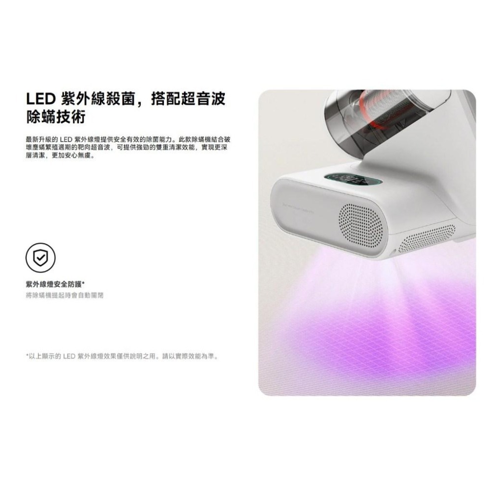 【含稅快速出貨】Xiaomi 除蟎機 2 Pro (台灣小米公司貨)-細節圖5