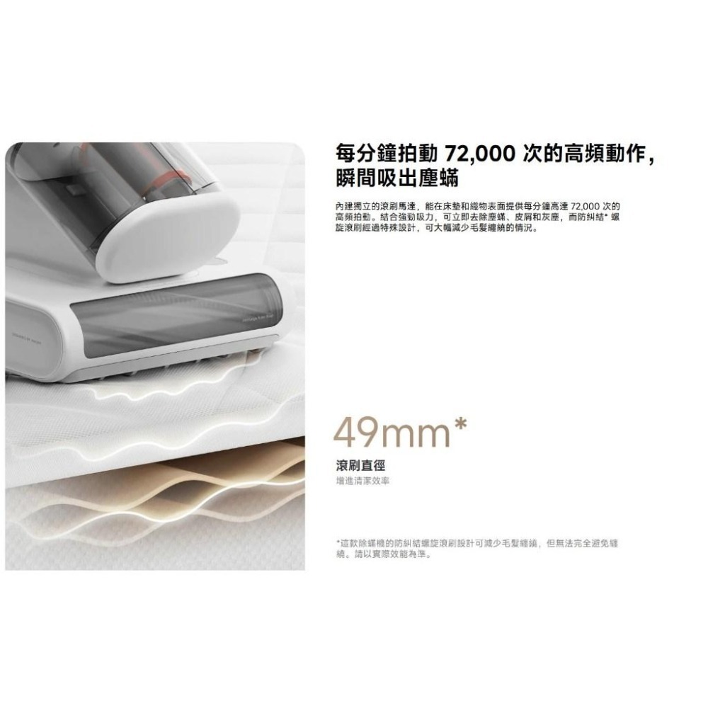 【含稅快速出貨】Xiaomi 除蟎機 2 Pro (台灣小米公司貨)-細節圖4