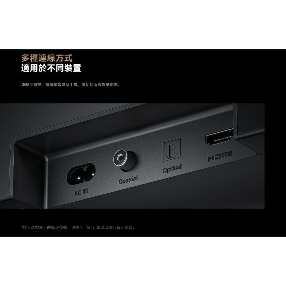 【含稅快速出貨】Xiaomi Soundbar Pro 2.1 ch 小米聲霸 Pro 2.1 ch (台灣小米公司貨)-細節圖4