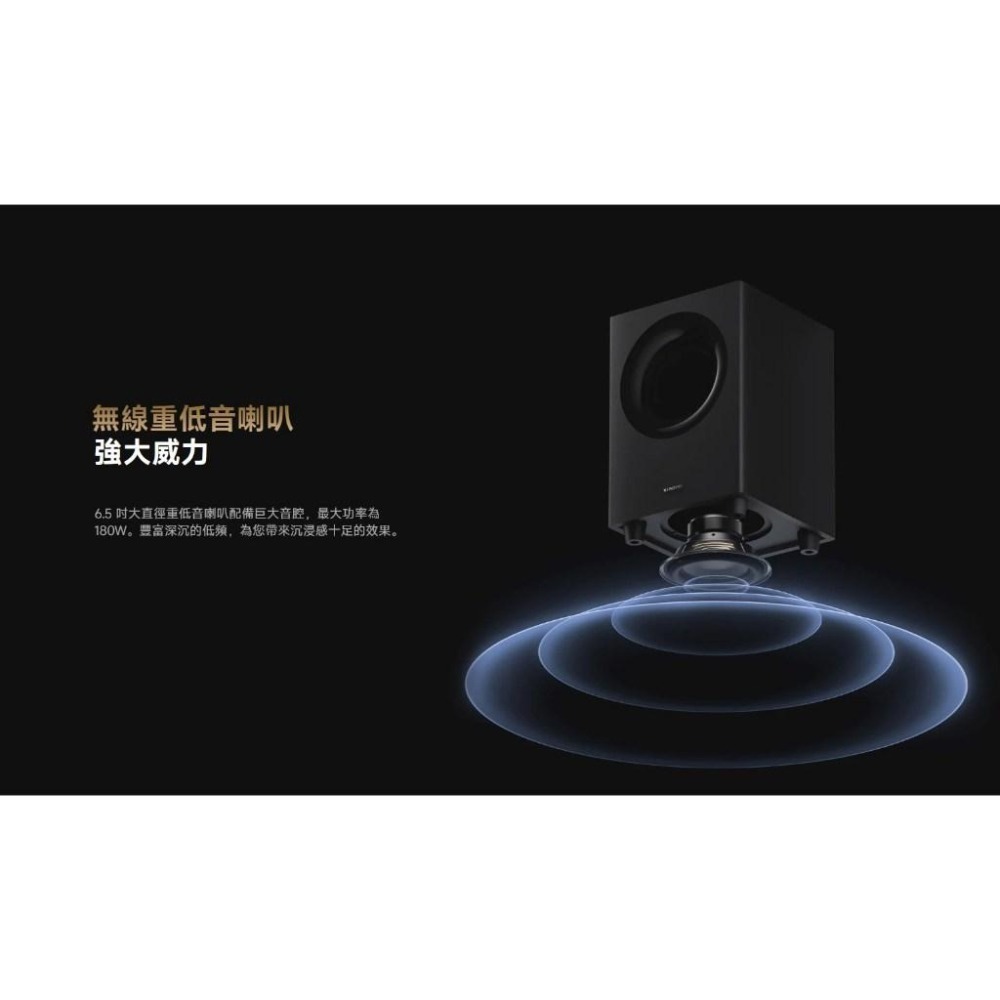 【含稅快速出貨】Xiaomi Soundbar Pro 2.1 ch 小米聲霸 Pro 2.1 ch (台灣小米公司貨)-細節圖6
