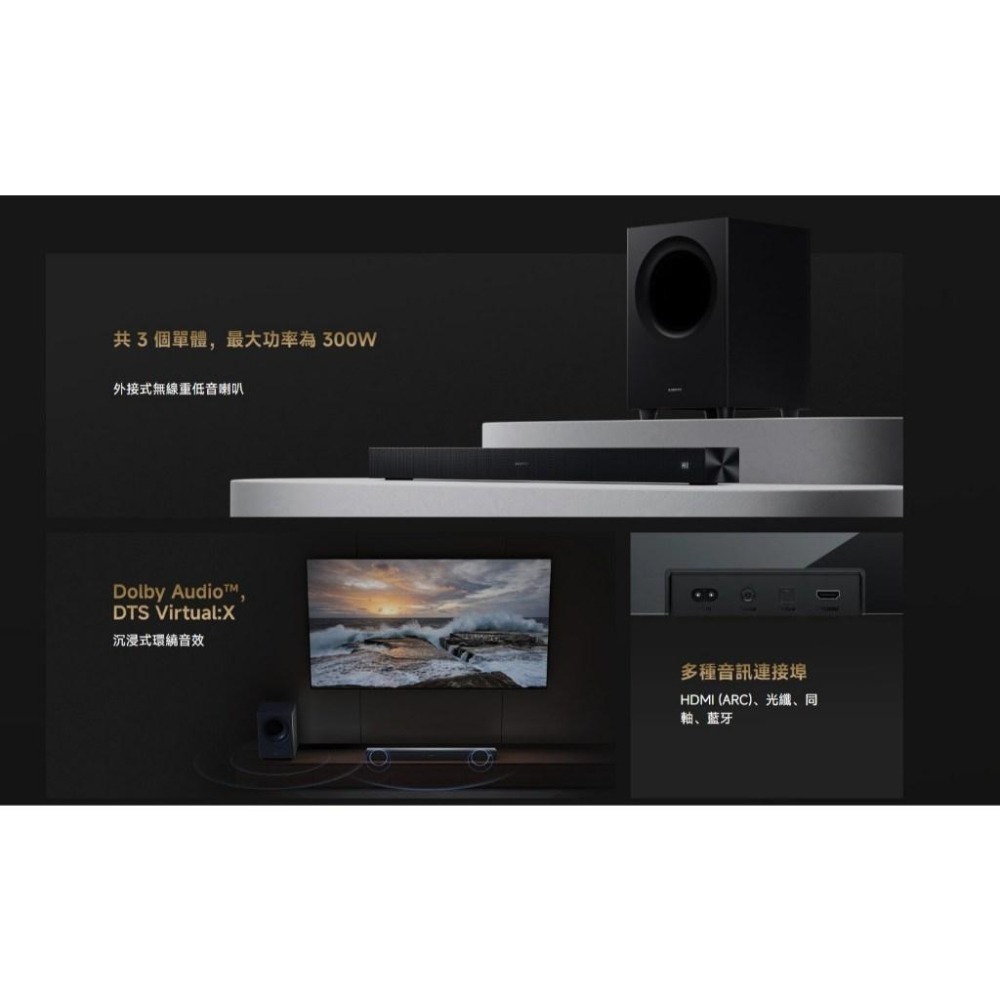 【含稅快速出貨】Xiaomi Soundbar Pro 2.1 ch 小米聲霸 Pro 2.1 ch (台灣小米公司貨)-細節圖9