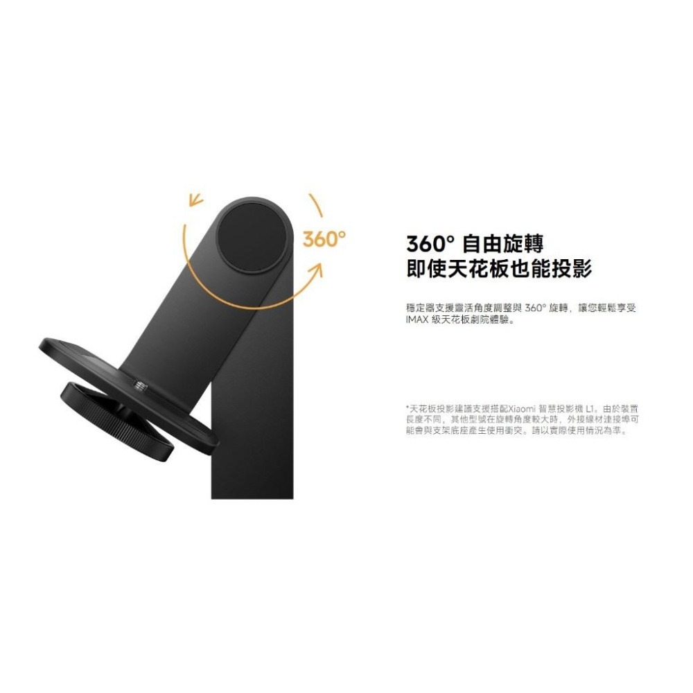 【含稅快速出貨】Xiaomi 投影機雲台支架 台灣小米公司貨-細節圖2