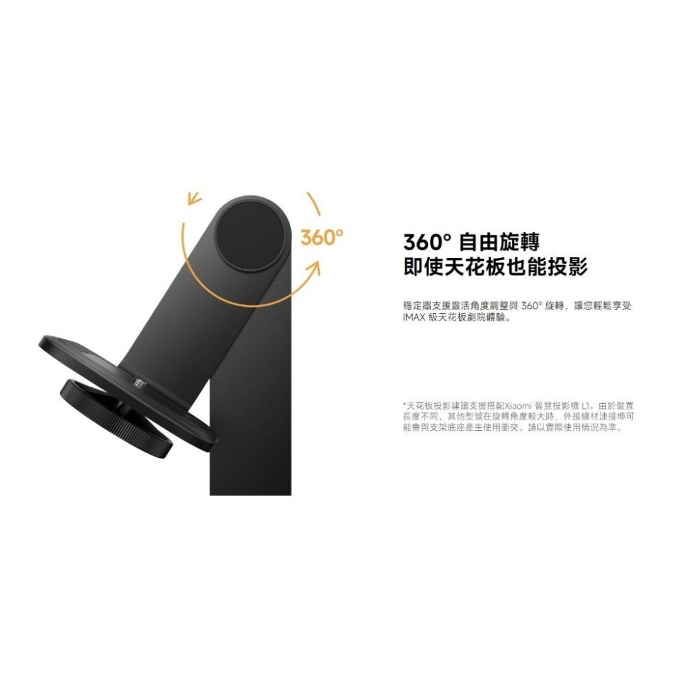 【含稅快速出貨】Xiaomi 投影機雲台支架 台灣小米公司貨-細節圖2