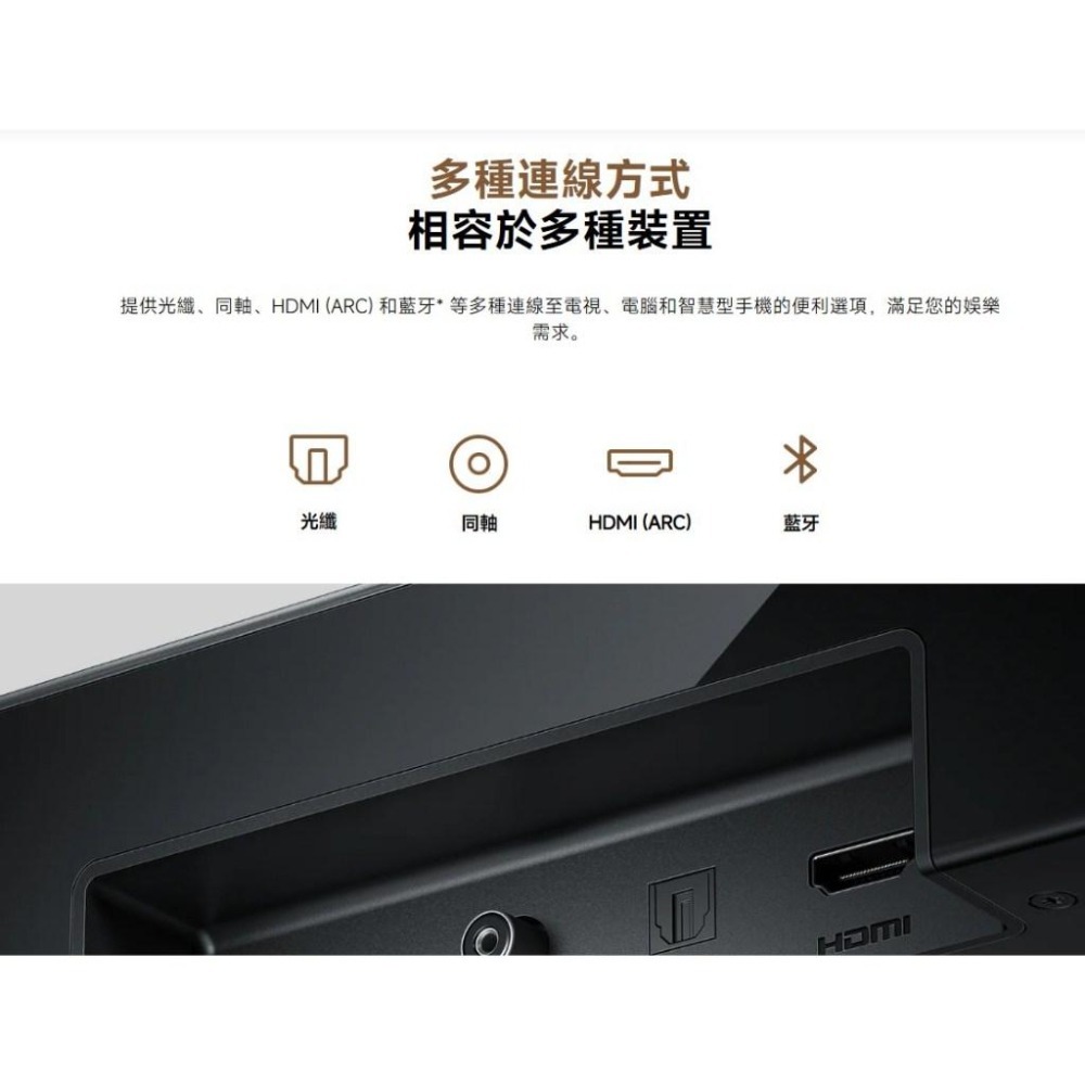 【含稅快速出貨】Xiaomi Soundbar Pro 2.0 ch 小米聲霸 Pro 2.0 ch (台灣小米公司貨)-細節圖8