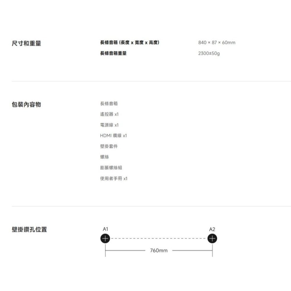 【含稅快速出貨】Xiaomi Soundbar Pro 2.0 ch 小米聲霸 Pro 2.0 ch (台灣小米公司貨)-細節圖2