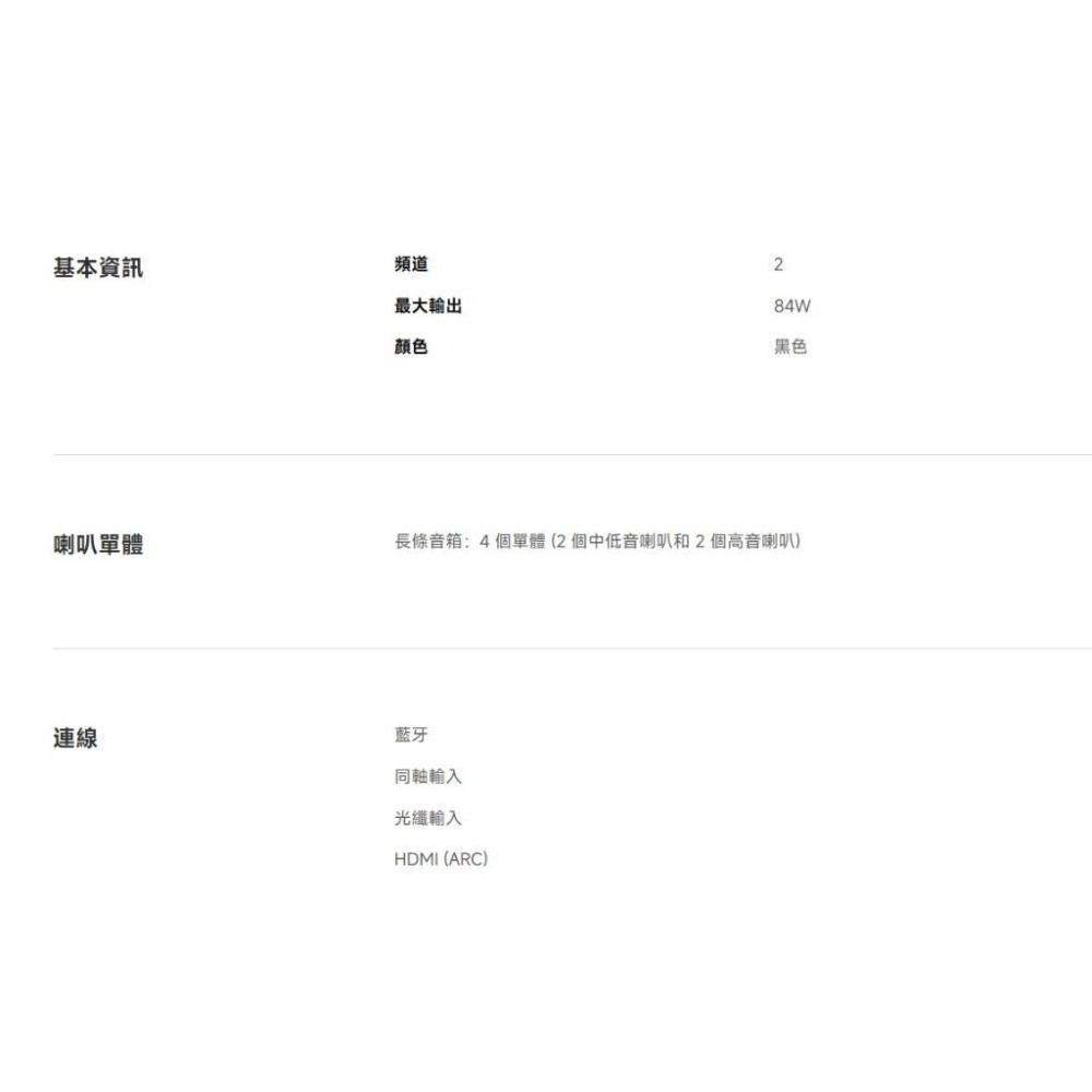 【含稅快速出貨】Xiaomi Soundbar Pro 2.0 ch 小米聲霸 Pro 2.0 ch (台灣小米公司貨)-細節圖3