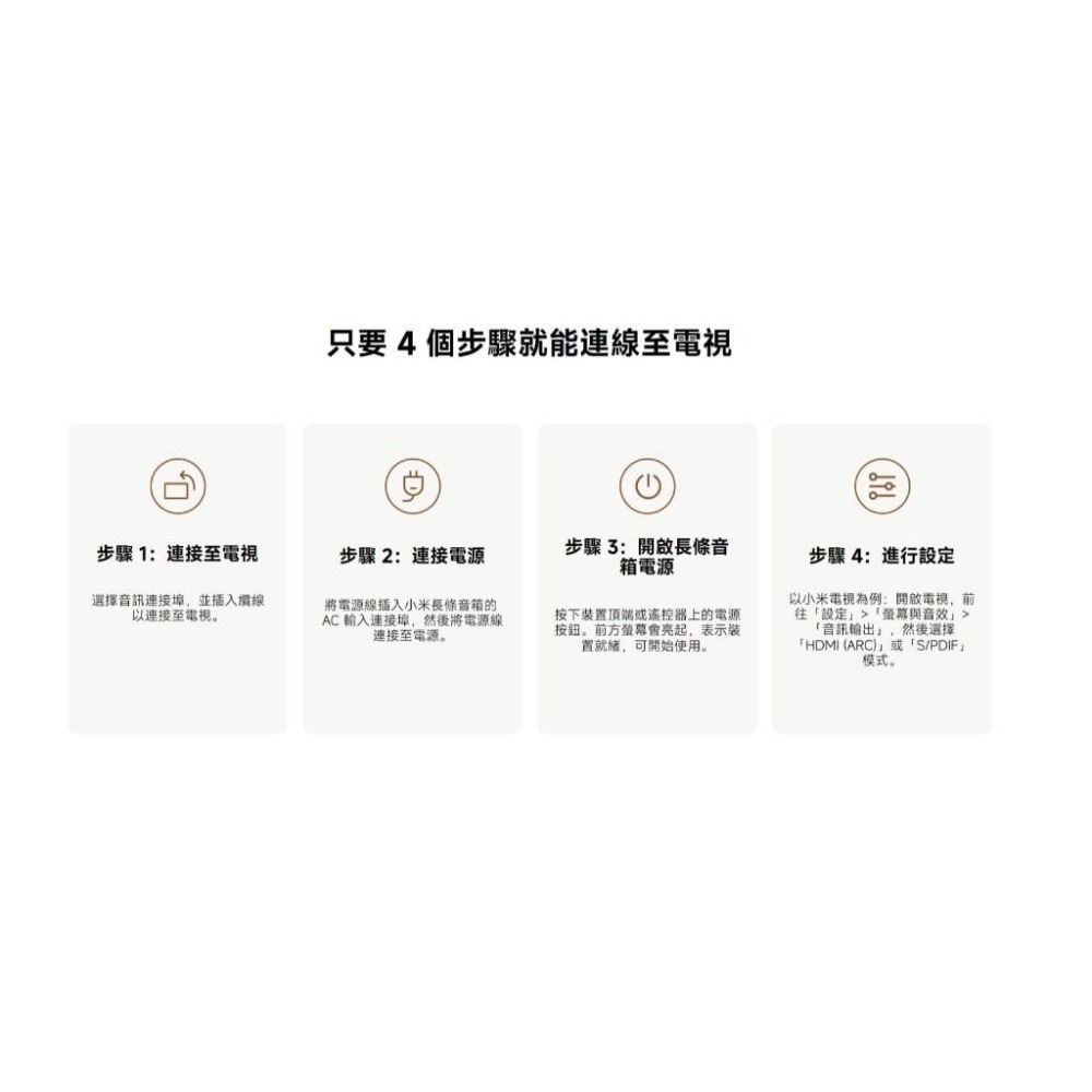 【含稅快速出貨】Xiaomi Soundbar Pro 2.0 ch 小米聲霸 Pro 2.0 ch (台灣小米公司貨)-細節圖4