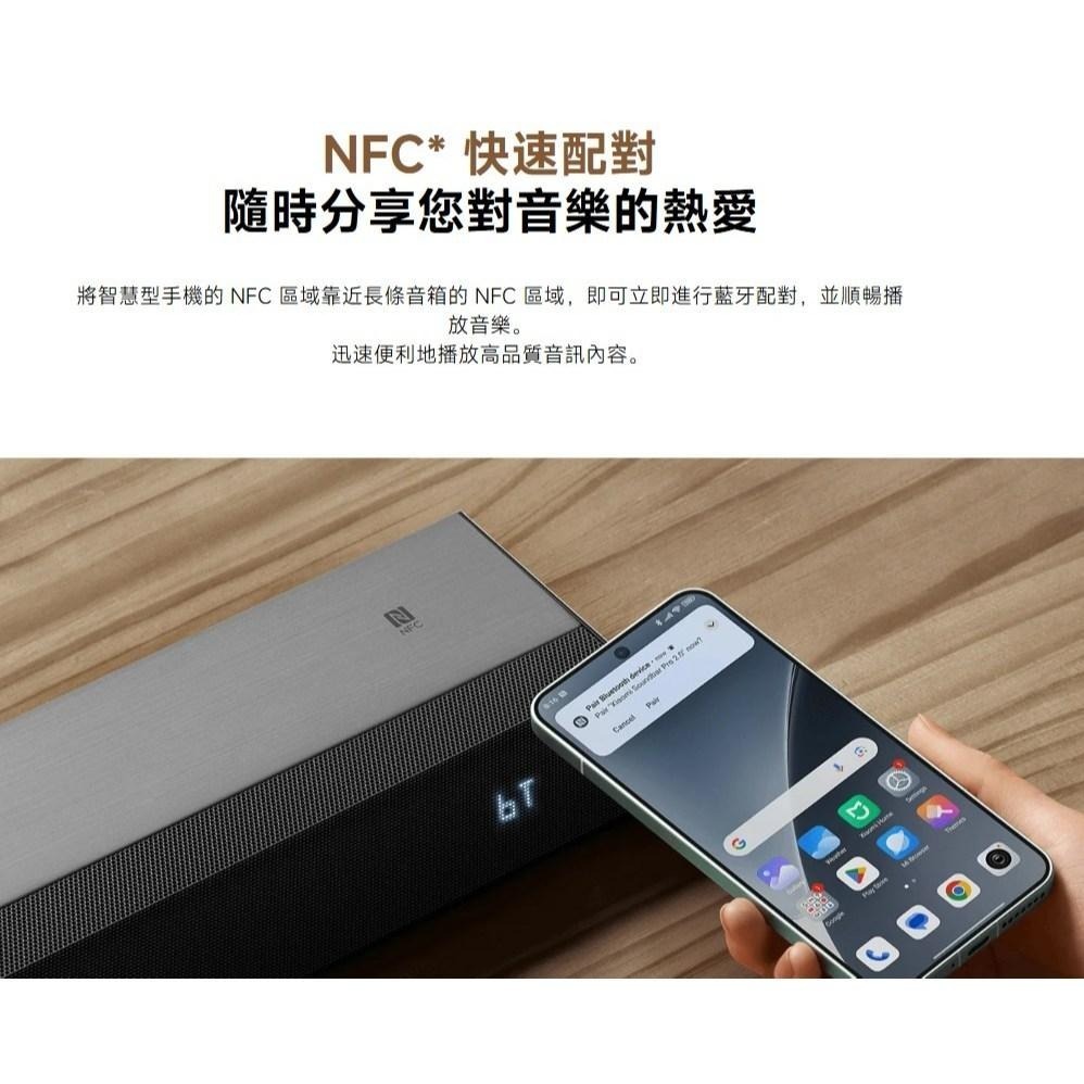 【含稅快速出貨】Xiaomi Soundbar Pro 2.0 ch 小米聲霸 Pro 2.0 ch (台灣小米公司貨)-細節圖7