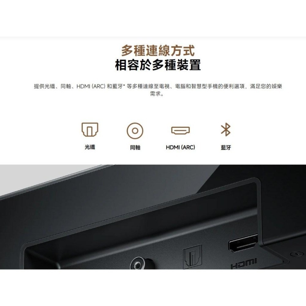 【含稅快速出貨】Xiaomi Soundbar Pro 2.0 ch 小米聲霸 Pro 2.0 ch (台灣小米公司貨)-細節圖8