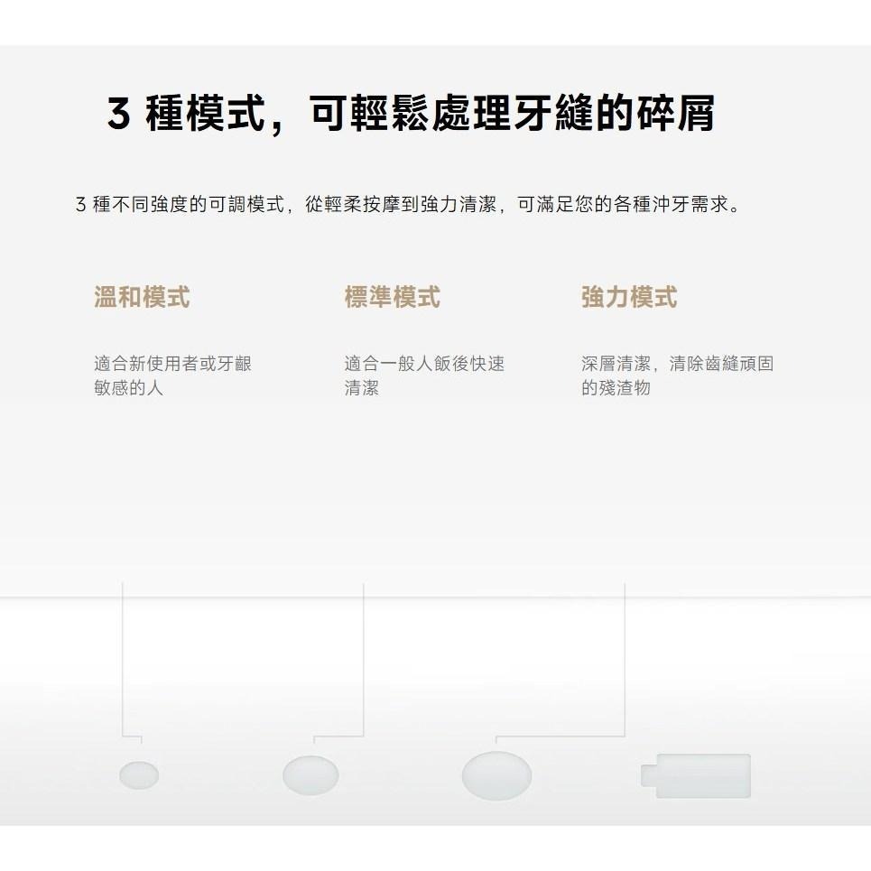 【含稅快速出貨】小米沖牙機 2 / Xiaomi 電動沖牙器 2 (台灣小米公司貨)-細節圖8
