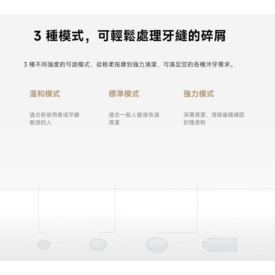 【含稅快速出貨】小米沖牙機 2 / Xiaomi 電動沖牙器 2 (台灣小米公司貨)-細節圖8