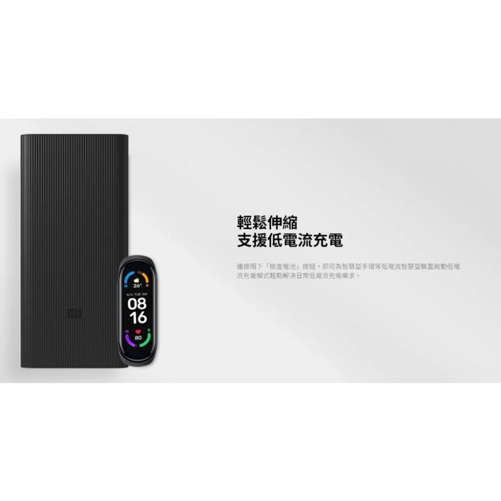 【含稅快速出貨】小米 Xiaomi 行動電源 30000 18W 不能上飛機 需要詢問航空公司(台灣小米公司貨)-細節圖5