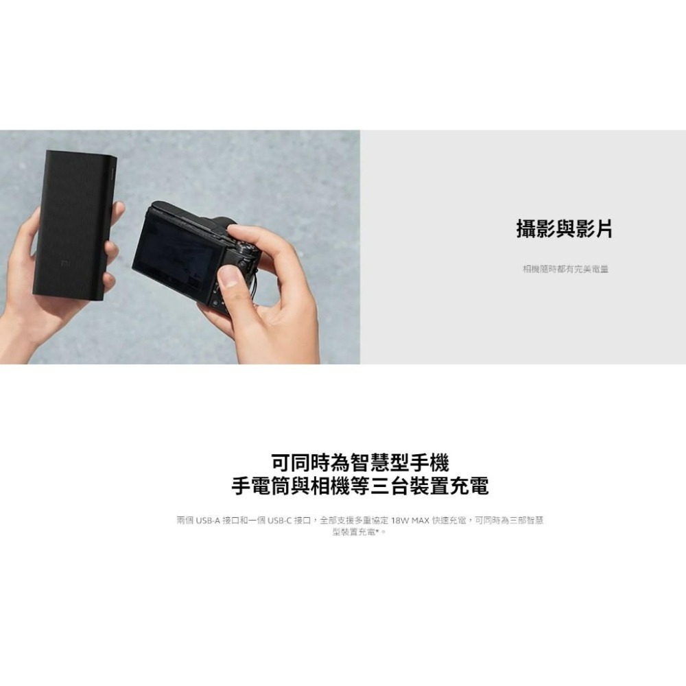 【含稅快速出貨】小米 Xiaomi 行動電源 30000 18W 不能上飛機 需要詢問航空公司(台灣小米公司貨)-細節圖7