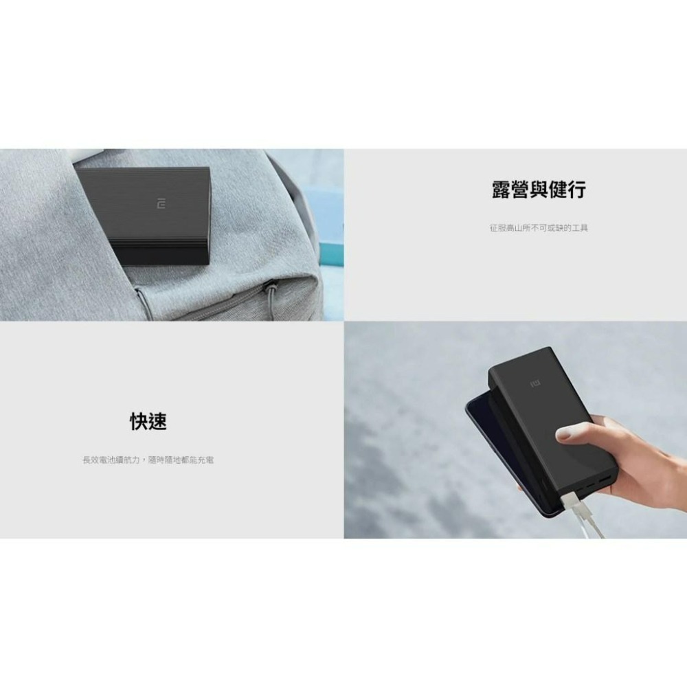 【含稅快速出貨】小米 Xiaomi 行動電源 30000 18W 不能上飛機 需要詢問航空公司(台灣小米公司貨)-細節圖8