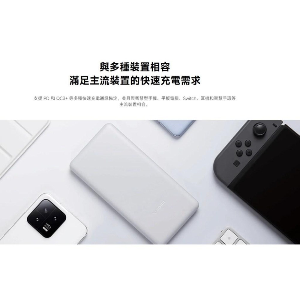 【含稅快速出貨】Xiaomi 小米行動電源 10000 22.5W Lite 可上飛機 沒有3C標章(台灣小米公司貨)-細節圖4