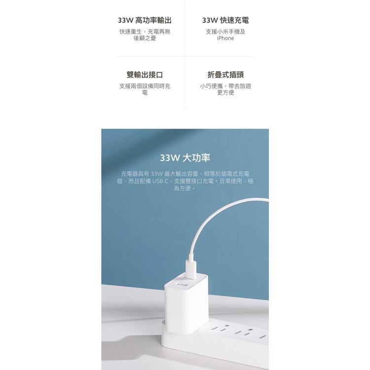 【快速出貨】iPhone 17 / Air / 17Pro 充電器 小米 33W 快速充電器 1A1C版 台灣公司貨-細節圖3