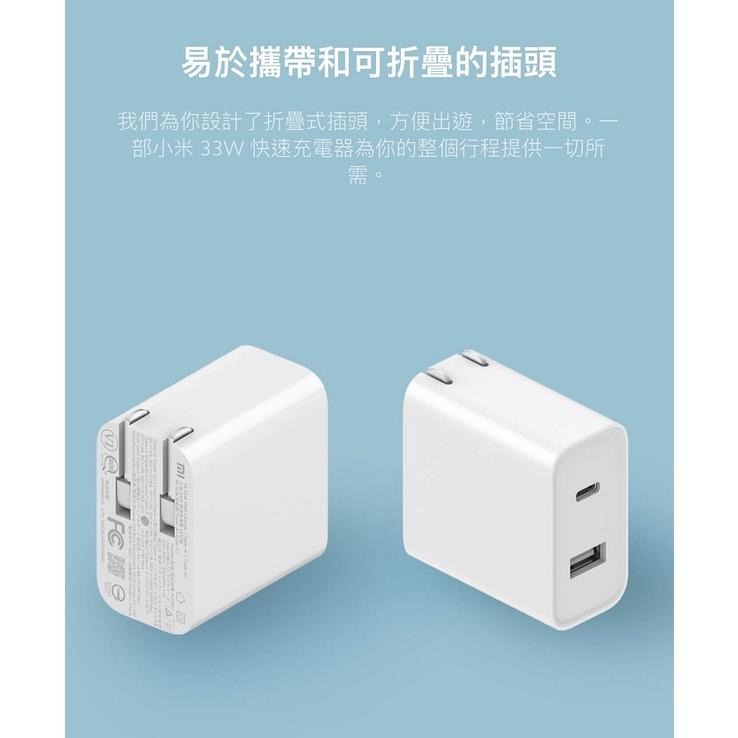 【快速出貨】iPhone 17 / Air / 17Pro 充電器 小米 33W 快速充電器 1A1C版 台灣公司貨-細節圖6