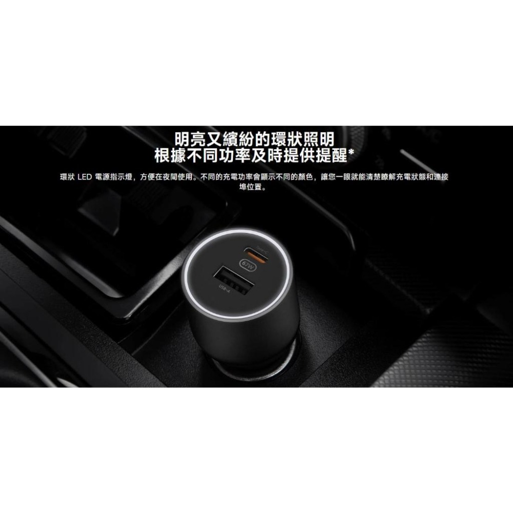 快出iPhone 17 / Air / 17 Pro 車充 Xiaomi 車用充電器 1A1C 快充版67W公司貨-細節圖4
