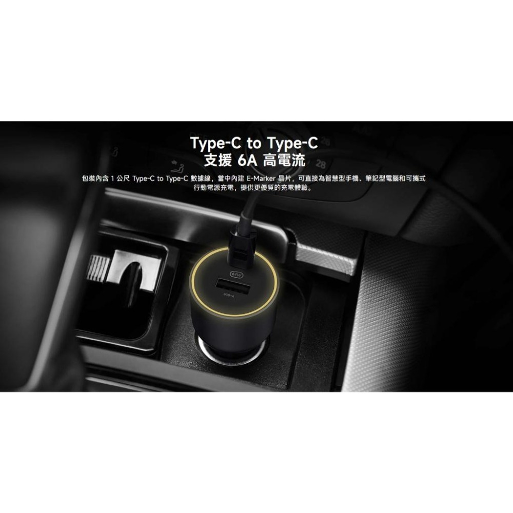 快出iPhone 17 / Air / 17 Pro 車充 Xiaomi 車用充電器 1A1C 快充版67W公司貨-細節圖6