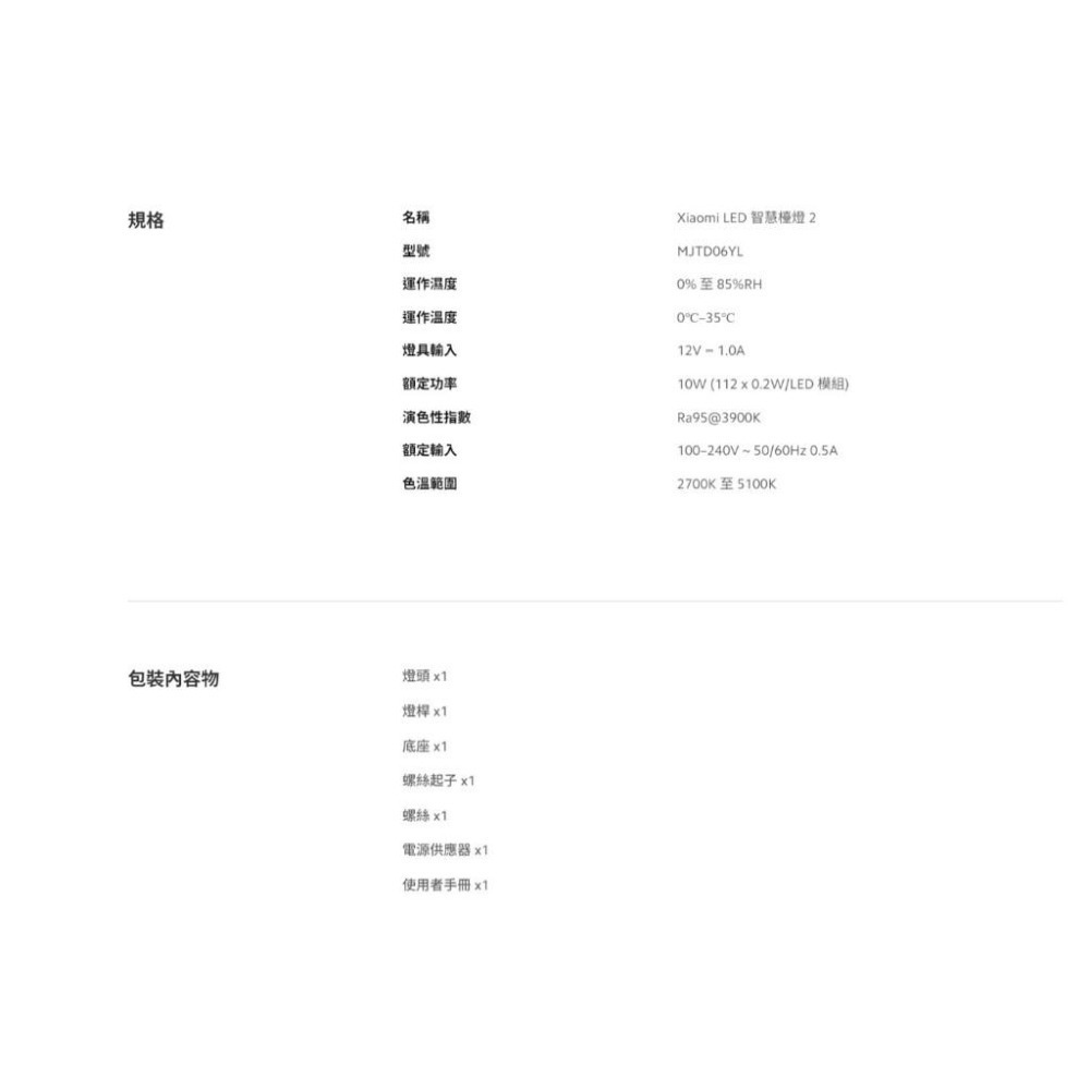 【含稅快速出貨】Xiaomi LED 智慧檯燈 2 (台灣小米公司貨)-細節圖3