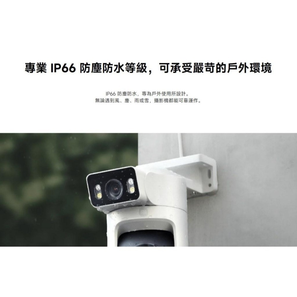 【含稅快速出貨】小米 Xiaomi 室外攝影機 CW500 雙攝版 (台灣小米公司貨)-細節圖2