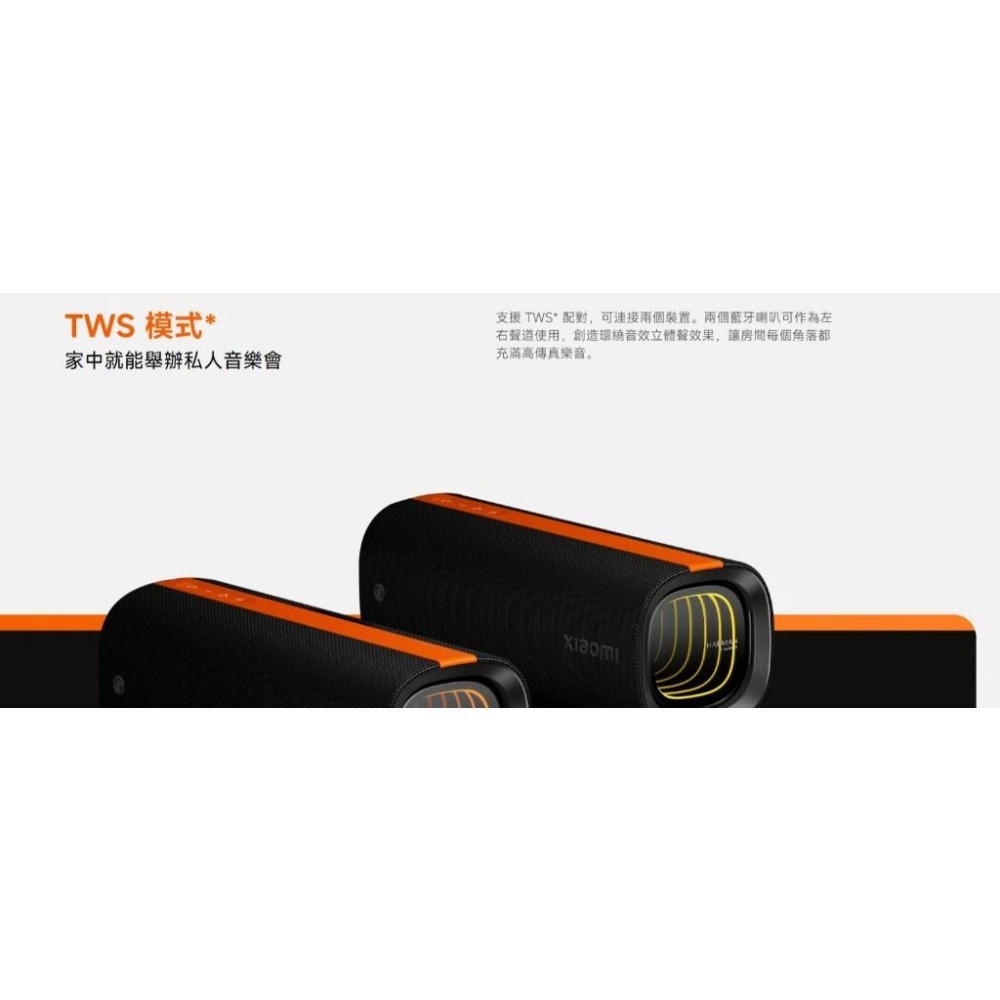 【含稅快速出貨】Xiaomi Sound Party 小米 50W TWS模式 3D燈效 PD充電 (台灣小米公司貨)-細節圖6