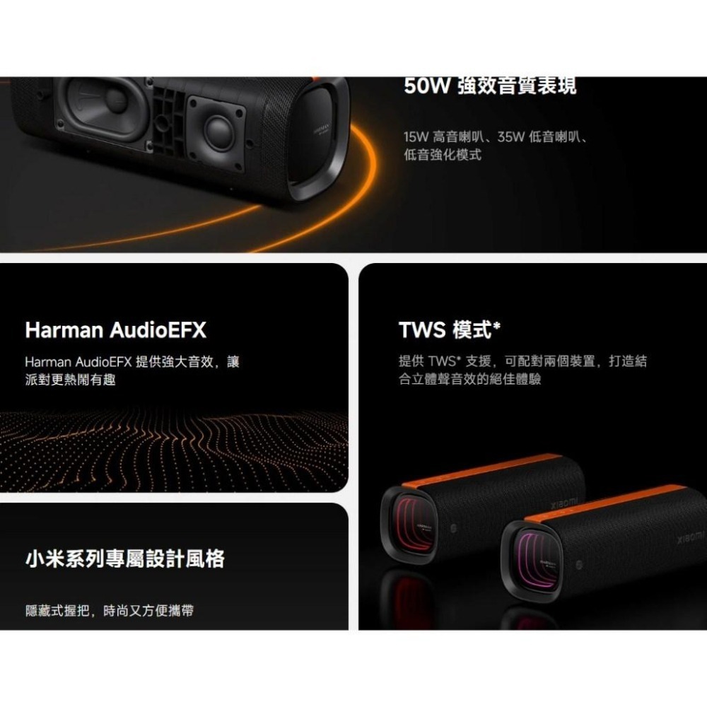 【含稅快速出貨】Xiaomi Sound Party 小米 50W TWS模式 3D燈效 PD充電 (台灣小米公司貨)-細節圖2