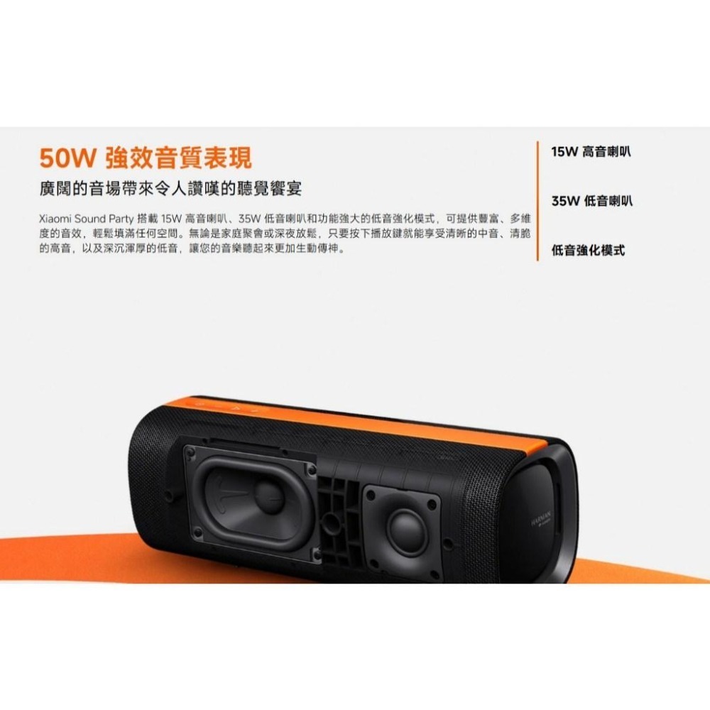【含稅快速出貨】Xiaomi Sound Party 小米 50W TWS模式 3D燈效 PD充電 (台灣小米公司貨)-細節圖4