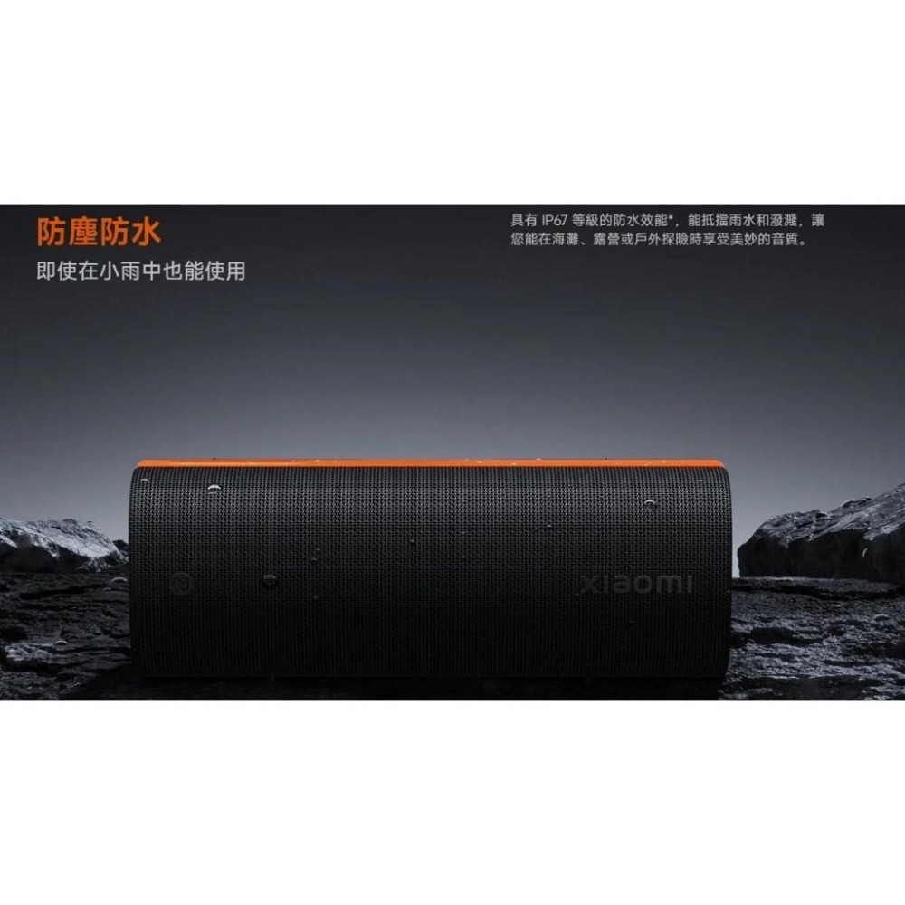 【含稅快速出貨】Xiaomi Sound Party 小米 50W TWS模式 3D燈效 PD充電 (台灣小米公司貨)-細節圖8