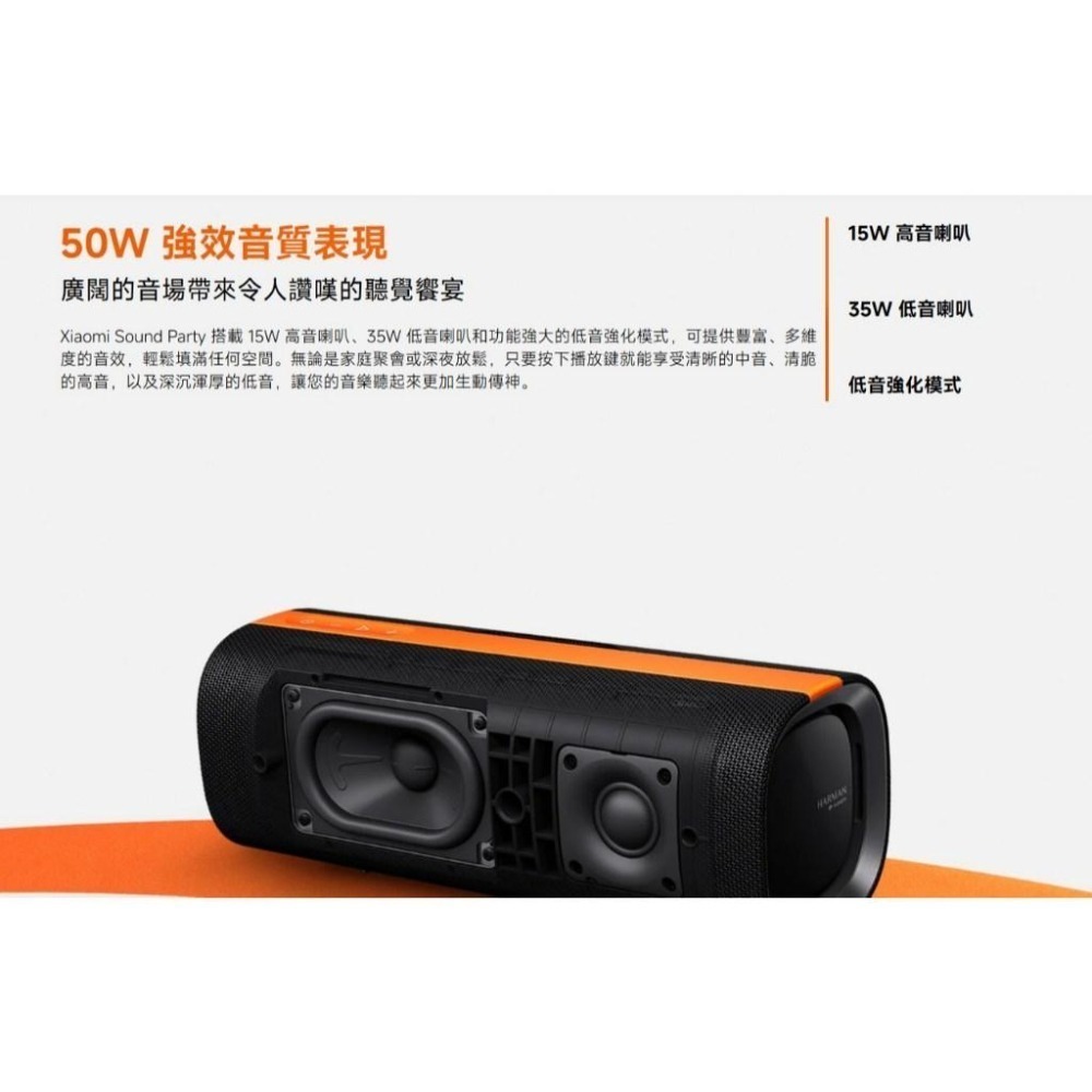 【含稅快速出貨】Xiaomi Sound Party 小米 50W TWS模式 3D燈效 PD充電 (台灣小米公司貨)-細節圖4