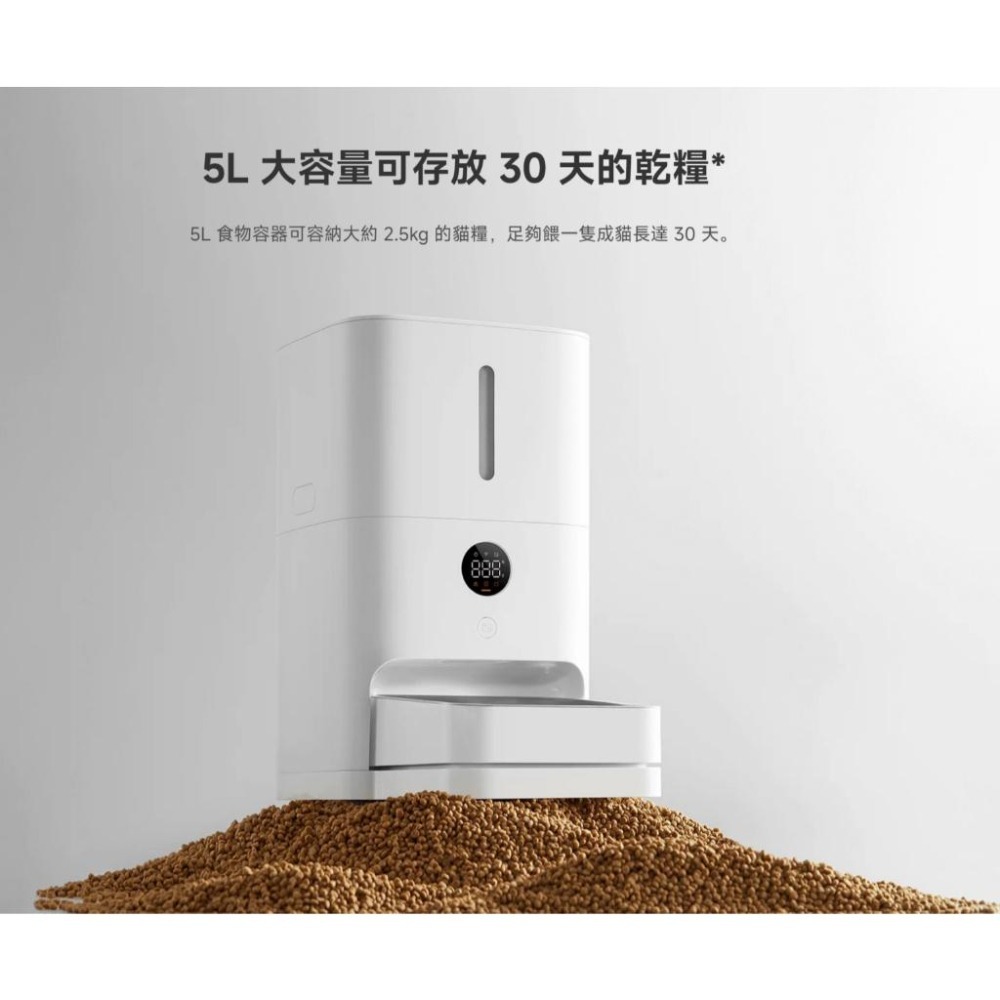 【含稅快速出貨】小米 Xiaomi 智慧寵物餵食器 2 (台灣小米公司貨)-細節圖2