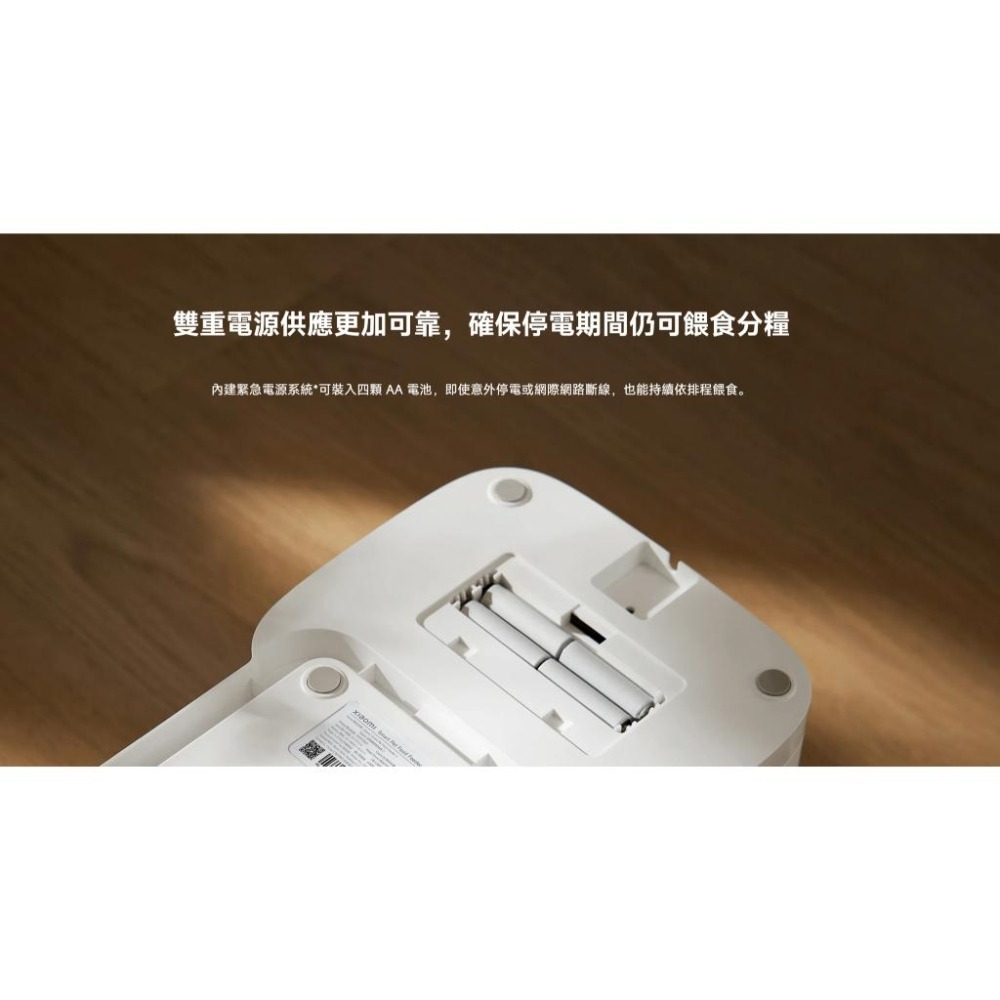 【含稅快速出貨】小米 Xiaomi 智慧寵物餵食器 2 (台灣小米公司貨)-細節圖7