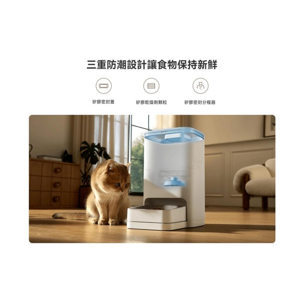 【含稅快速出貨】小米 Xiaomi 智慧寵物餵食器 2 (台灣小米公司貨)-細節圖8