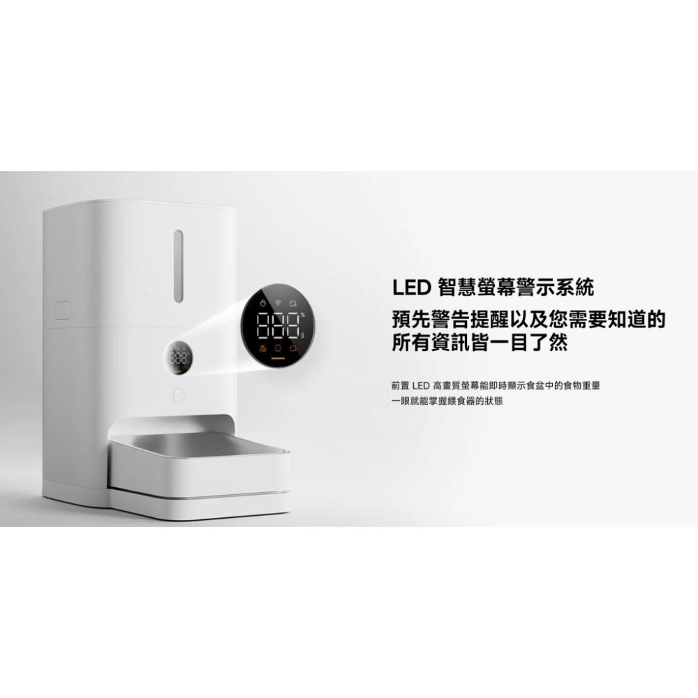 【含稅快速出貨】小米 Xiaomi 智慧寵物餵食器 2 (台灣小米公司貨)-細節圖9