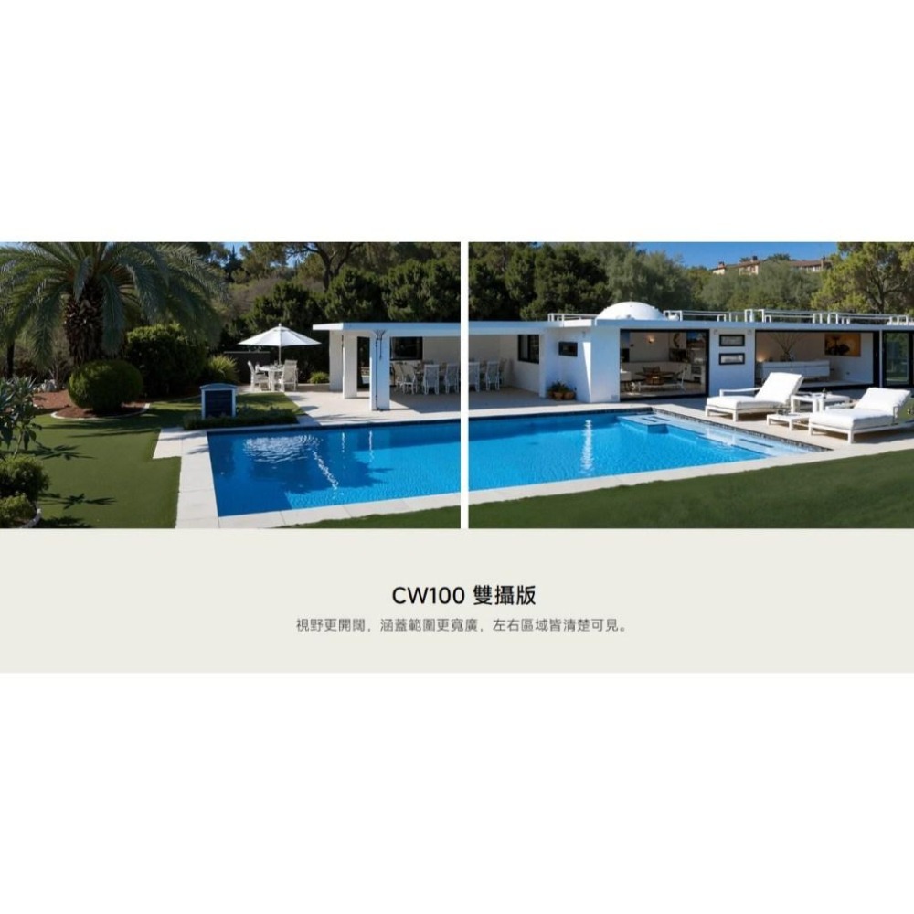 【含稅快速出貨】小米 Xiaomi 室外攝影機 CW100 雙攝版 (台灣小米公司貨)-細節圖4