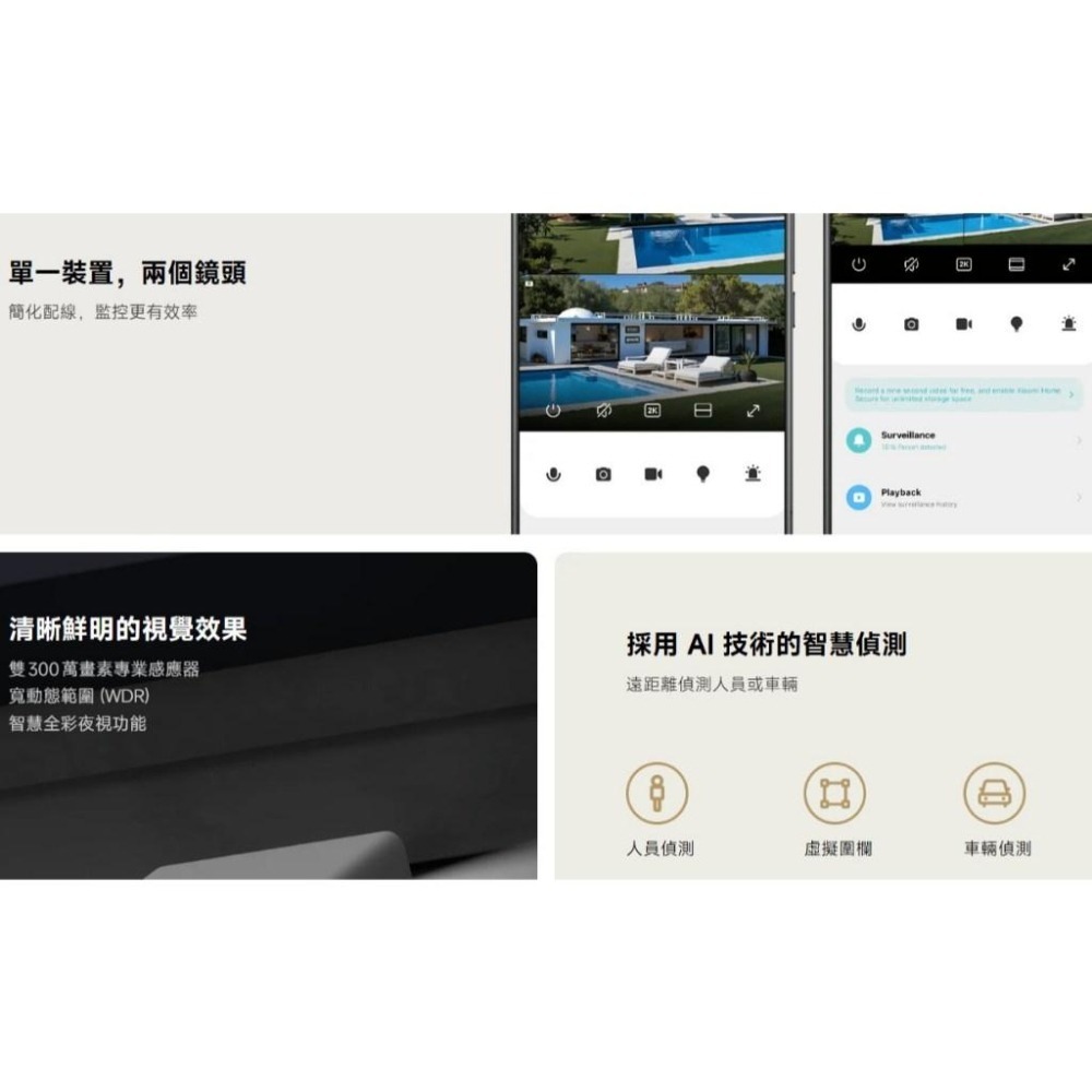 【含稅快速出貨】小米 Xiaomi 室外攝影機 CW100 雙攝版 (台灣小米公司貨)-細節圖2