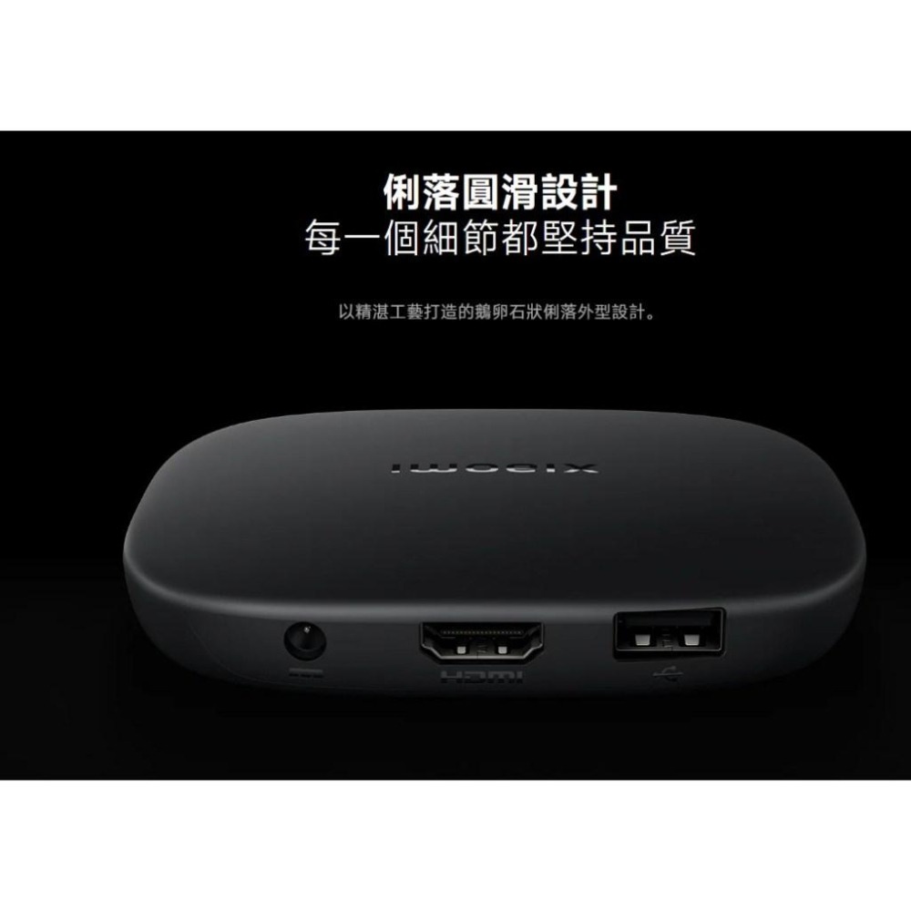 【含稅快速出貨】小米 Xiaomi 電視盒子 S (3代) Google TV (台灣小米公司貨)-細節圖2
