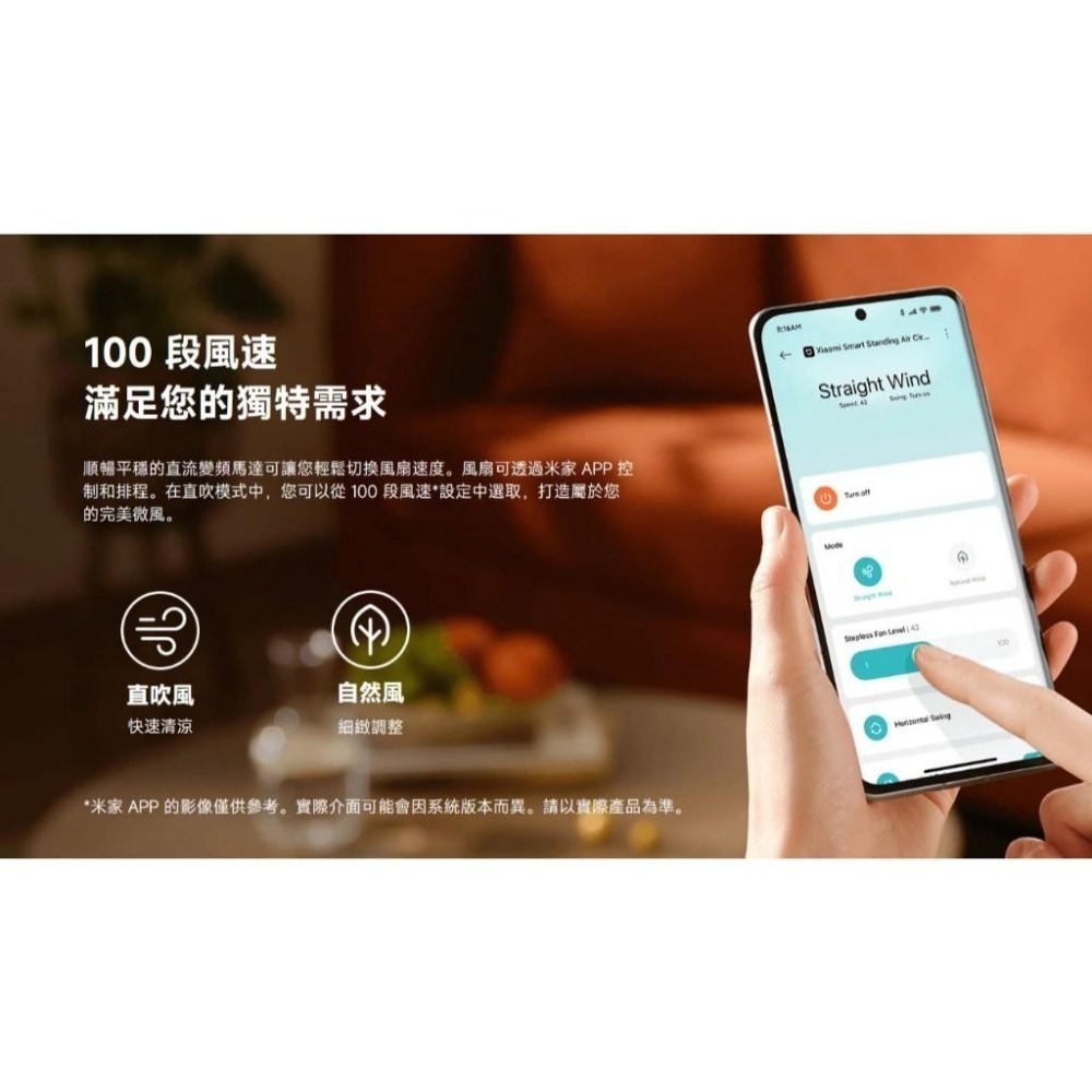 【含稅快速出貨】小米 Xiaomi 智慧直流變頻循環扇 座地式 (台灣小米公司貨)-細節圖6