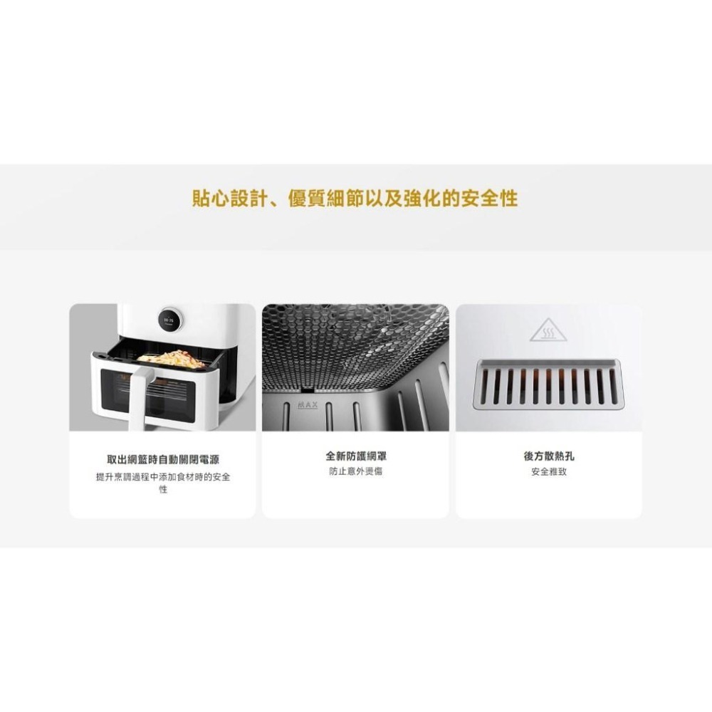 【含稅快速出貨】小米 Xiaomi 智慧氣炸鍋 5.5L (台灣小米公司貨)-細節圖2