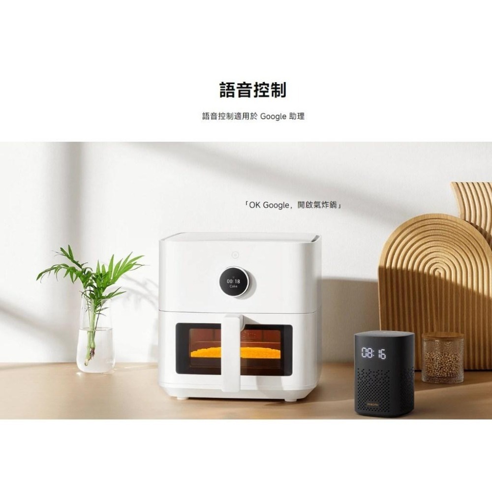 【含稅快速出貨】小米 Xiaomi 智慧氣炸鍋 5.5L (台灣小米公司貨)-細節圖4